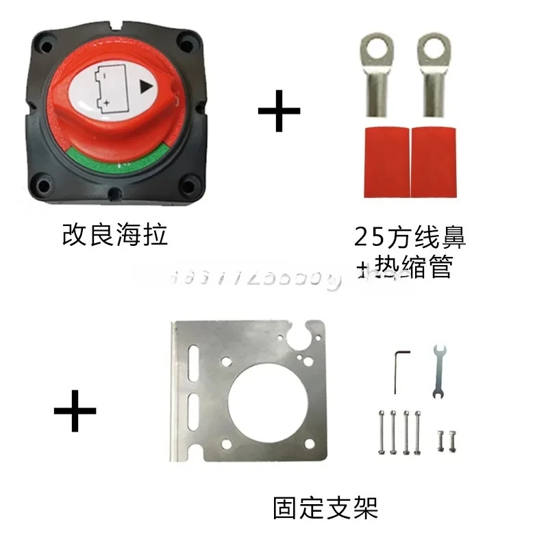 

FOR High-Current Car Battery Power-off Switch Yacht RV Winch Modified Battery Breaker Main Power Switch
