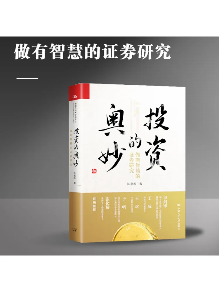 

Book-Winshare The Secret Of Investment