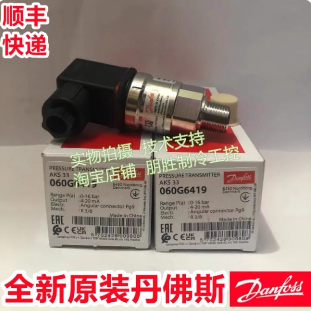 New suitable for Danfoss pressure sensor AKS33 060G6418 060G6419 060G6505