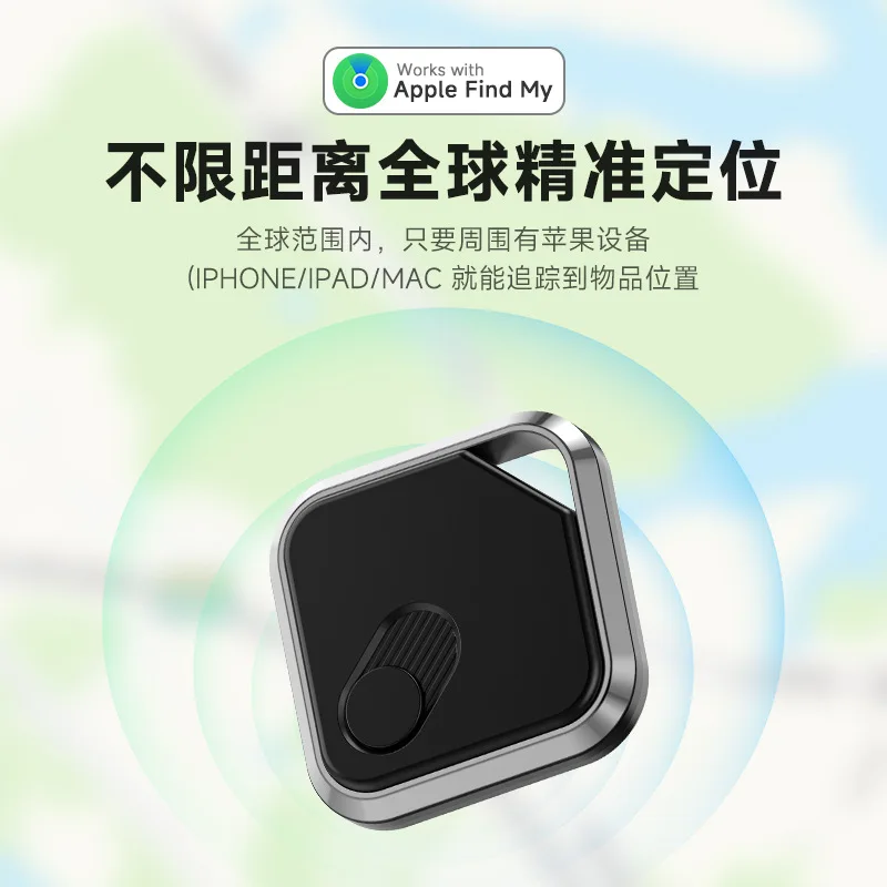 

Suitable for iOS system M2 new anti loss locator MFI certified car key anti loss alarm three proof locator