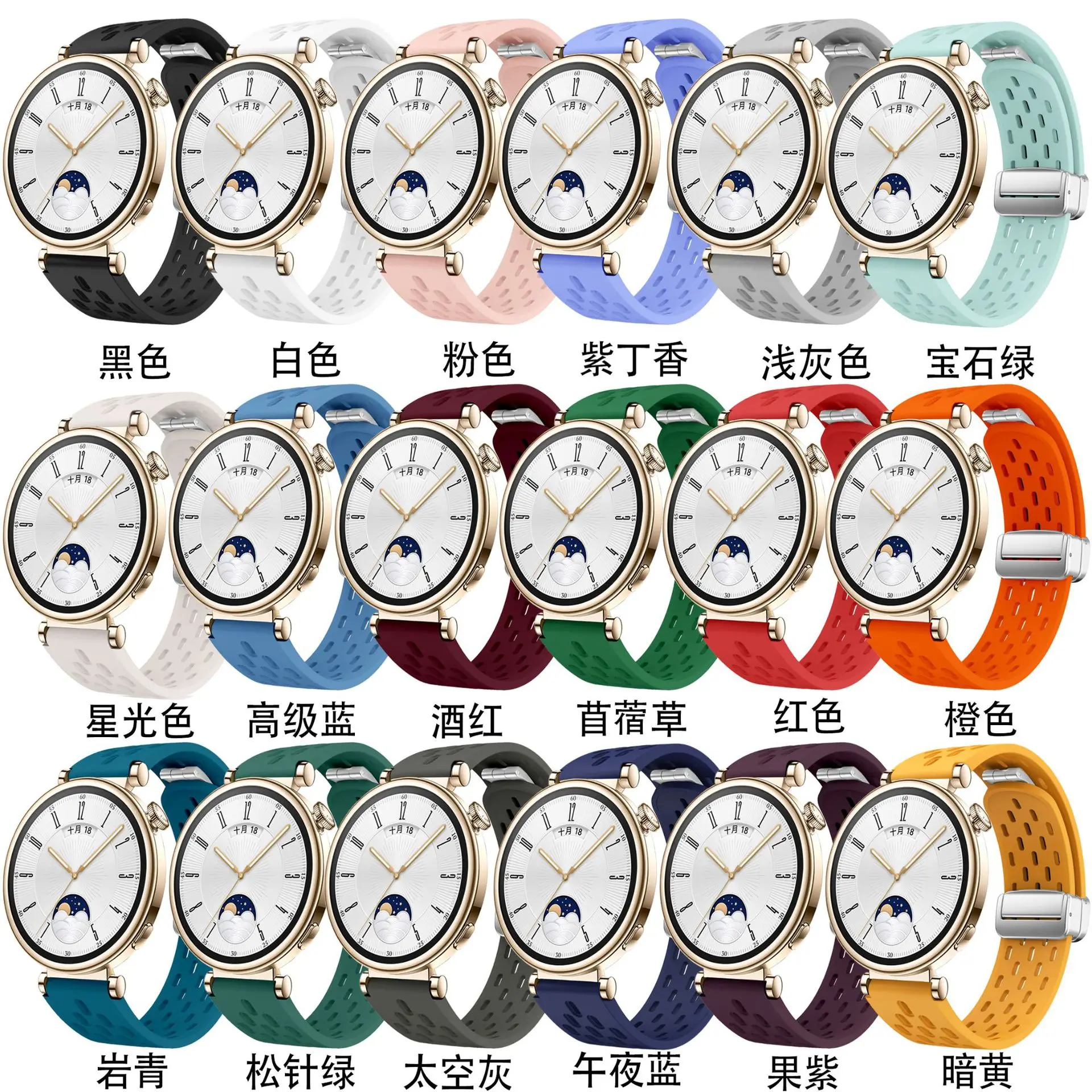 Correa magnética de silicona para reloj Huawei GT4, pulsera de malla transpirable, hebilla magnética, liberación rápida, 18mm, 41mm