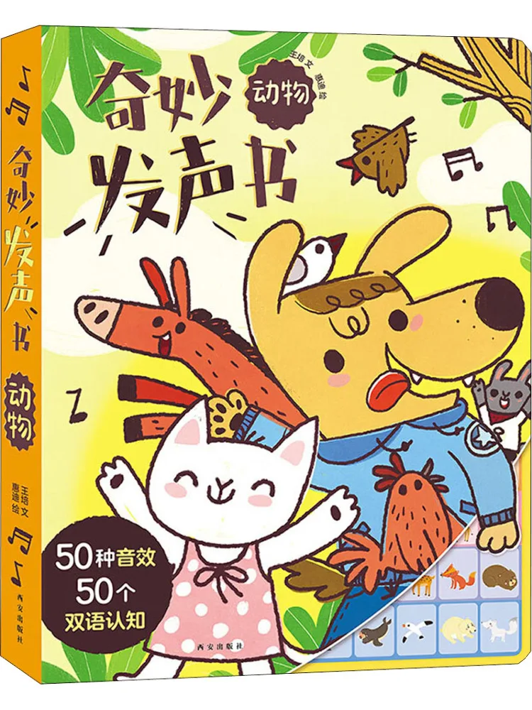 

Книга-Winshare Чудесная книга Животные