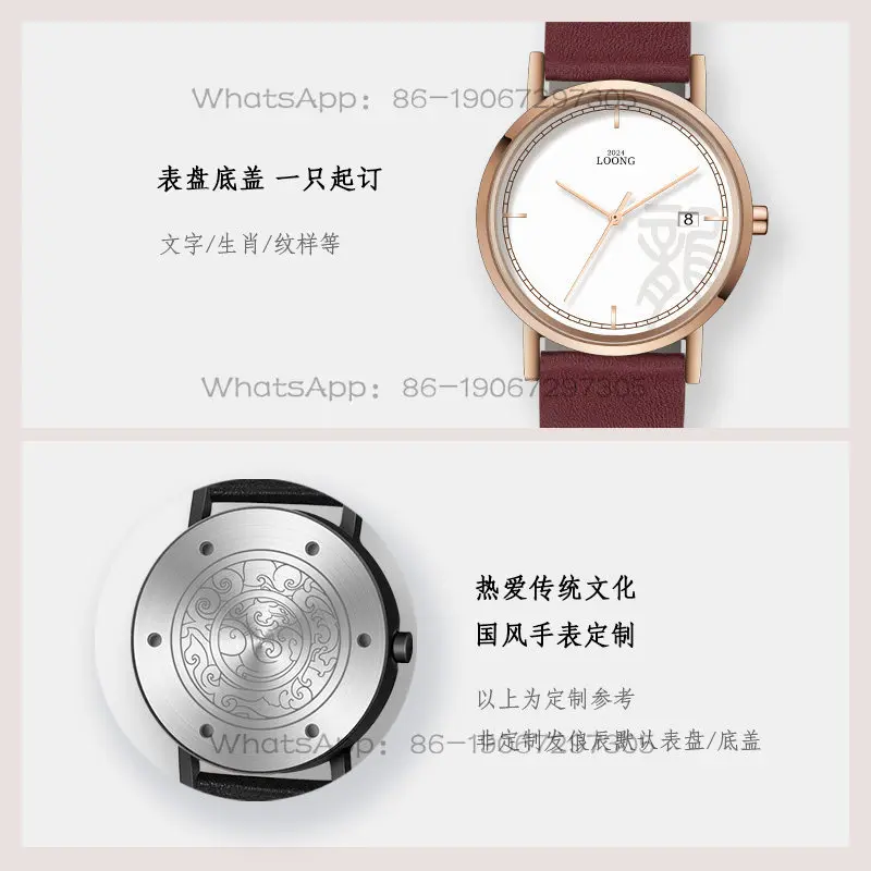 Seal zodiac dragon Chen Chinese Year of the Dragon limited natal year big red leather high-end gift custom couple watch
