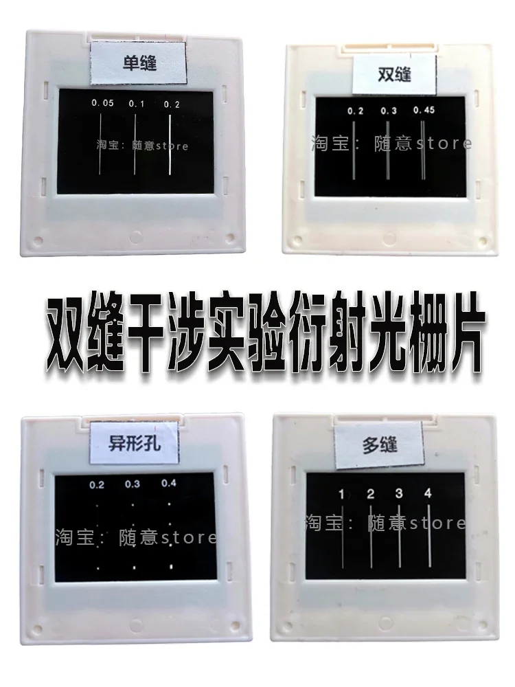 Double-slit Interferometric Diffraction Grating Teaching Demonstration Physics Experiment Equipment Optical Instruments