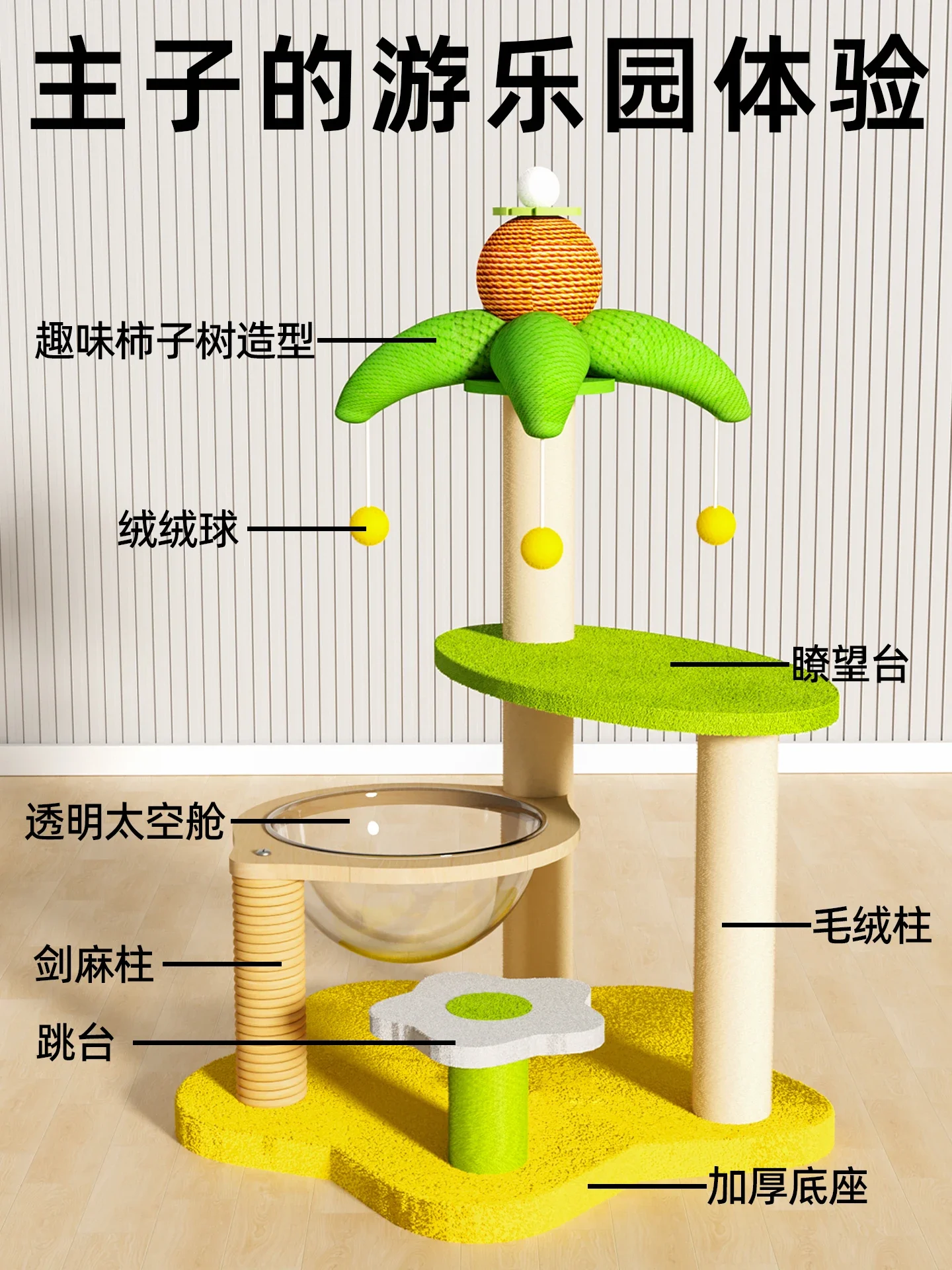 Integrated cat shelf, small sisal cat that does not occupy an area, scratching column kitten toy