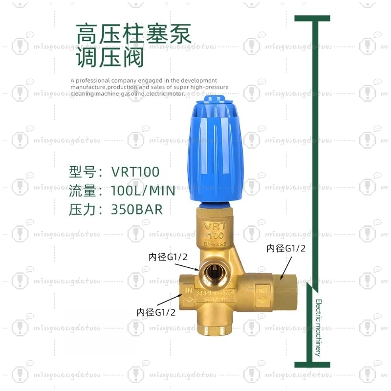 VRT100 High Flow Unloader Valve, Pressure Regulator Relief Valve for Agricultural Sprayer Pump Washer