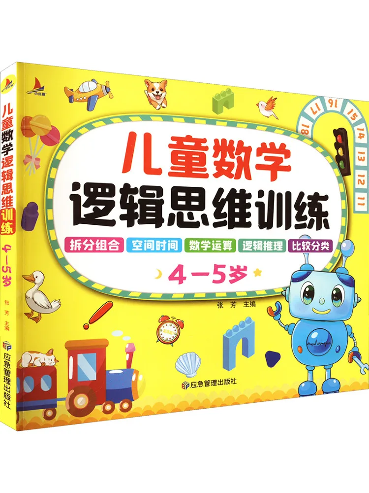 

Книга-Winshare Kids Mathematical Logical Thinking Training 4, 5 лет