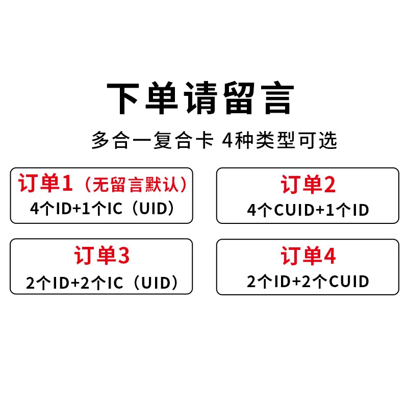 Customized.IDIC Multi-in-One Access Card Keychain Copy Blank Composite 4-in-1 Multi-Frequency Sensing Card Keychain
