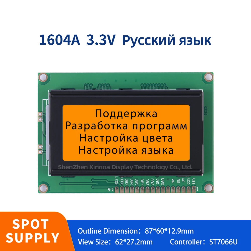 

Industrial Display Screen LCM Display Module Dot Matrix 4X16 LCD Orange Light Black Letters Russian 1604A 3.3V LCD Module