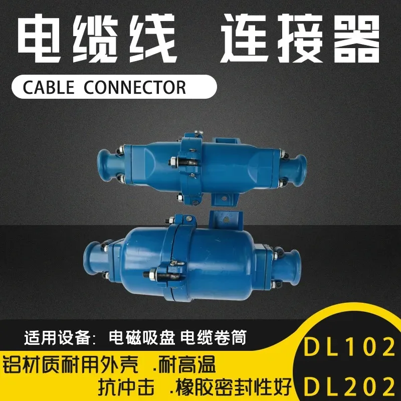 1PCS Electromagnetic suction cup cable plug DL-102 quick connector DL202 connector