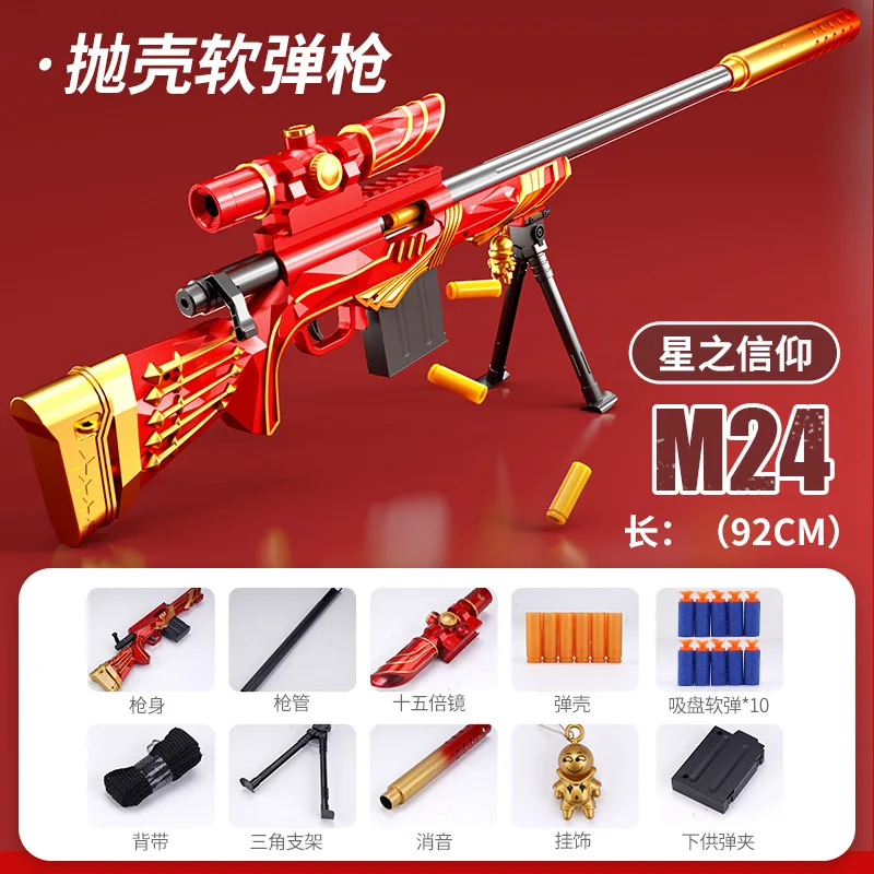 M24 ستار الإيمان قناص قذيفة رمي مسدس لعبة 109 سنتيمتر/92 سنتيمتر صبي كبير محاكاة الدجاج اطلاق النار لينة رصاصة بندقية لعبة