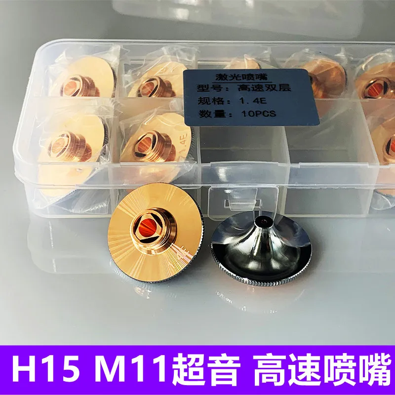 

20PCS Laser Nozzle Fiber Cutting Machine Special 32 Outer Diameter Nozzle Industrial
