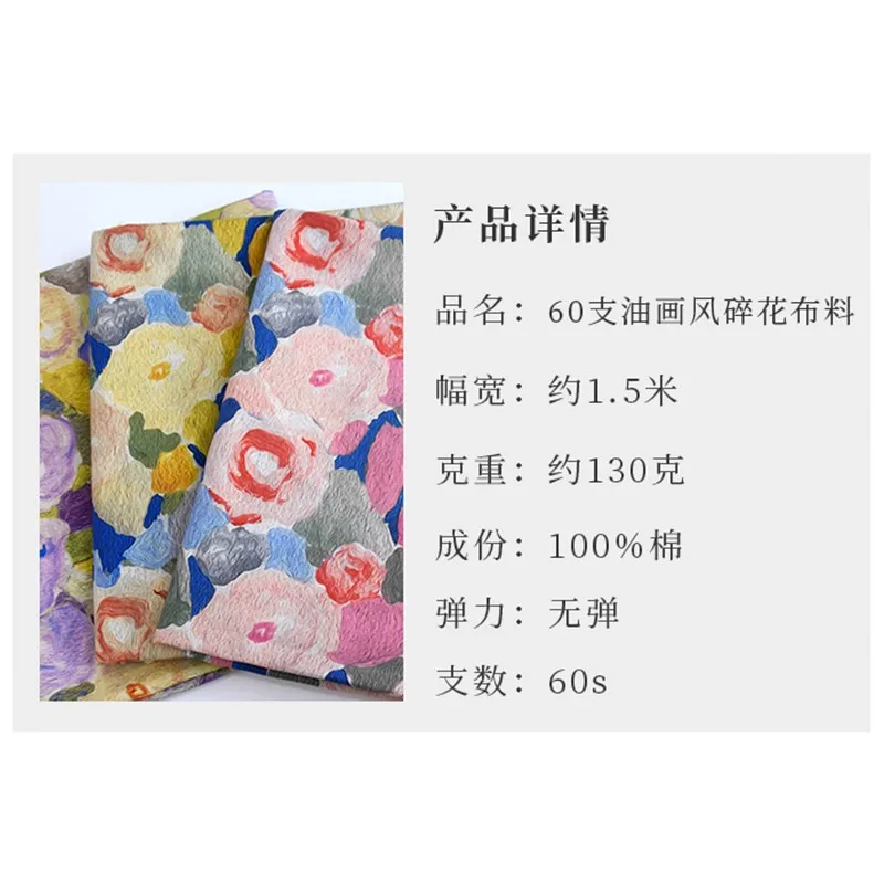 Summer 60 Oil Painting Style Floral Fabric Digital Printing Pure Cotton Dress Skirt