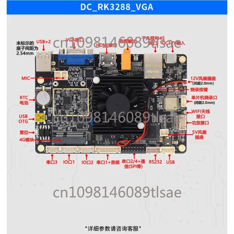 RK3288 Android: آلة ألعاب البيع، شاشة تجارية، التحكم في الوصول، التعرف التفاعلي الذكي على الوجه