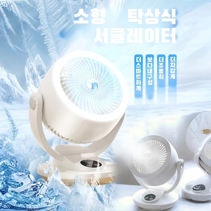Desktop Air Circulation Fan Touch Small Fan Digital Wall Mounted Fan Dormitory Desktop Fan