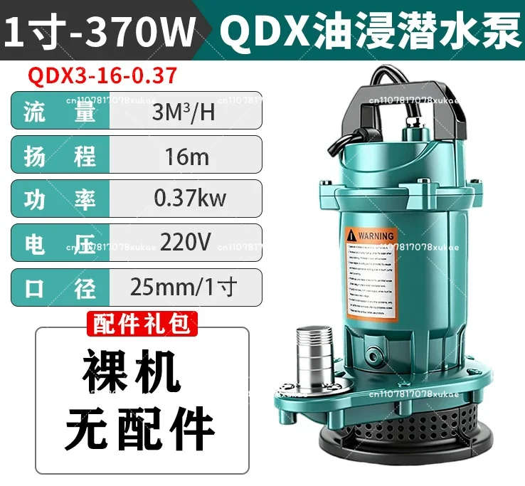220v50hz110v60hz high lift large flow household small submersible pump AC PUMP H aluminum shell submersible pump