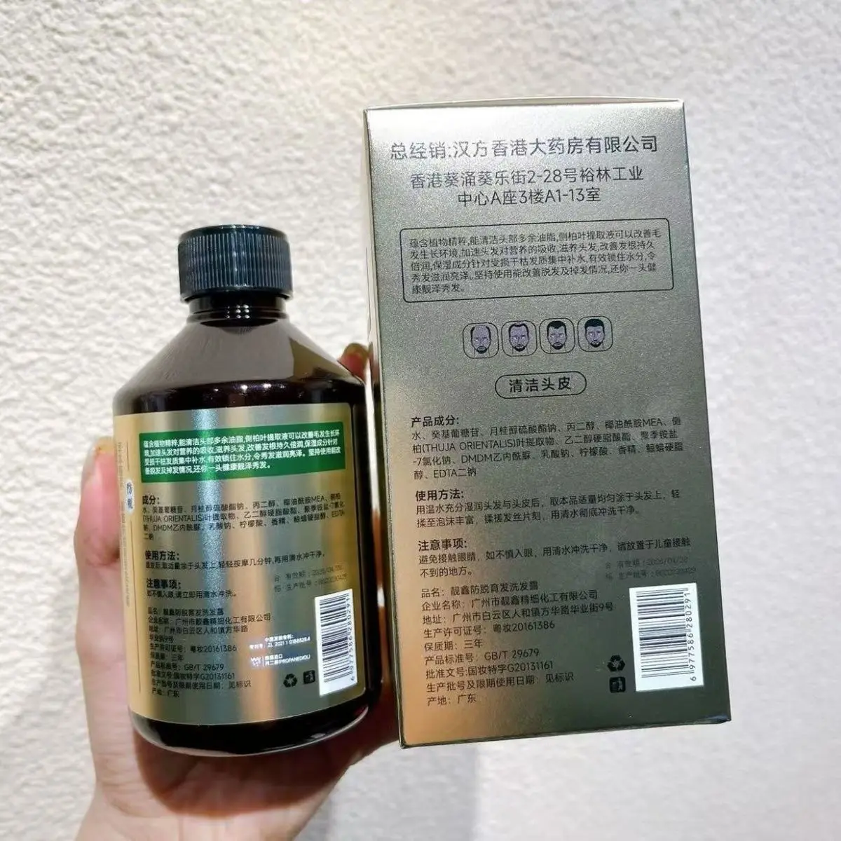 HongKong Thuja Orientalis Hair Growth Shampoo for Thinning Hair for Treatment for Gray Thicker Hair Prevent Hair Loss 300ML