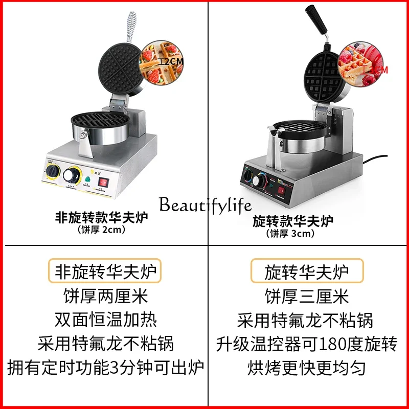صانع الوافل المخبوز، صانع المافن التجاري السميك، تسخين كهربائي مزدوج الجوانب
