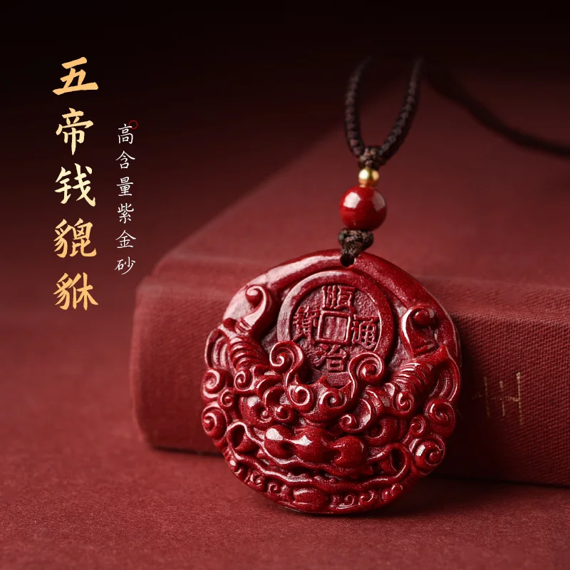 Purple Gold Sand Qing Dynasty Five Emperors' Coins Pi Xiu Pendant Men's and Women's Necklaces Pixiu Cinnabar Keychain Accessory