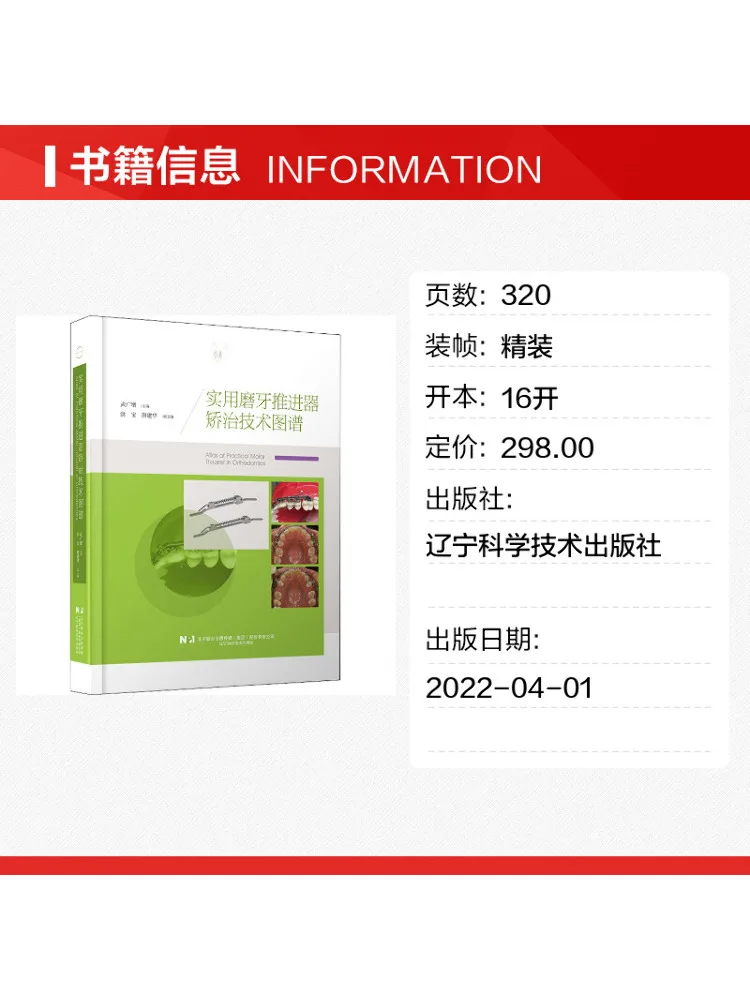Book-Winshare Practical Atlas Of Orthodontic Teeth Advancing Techniques