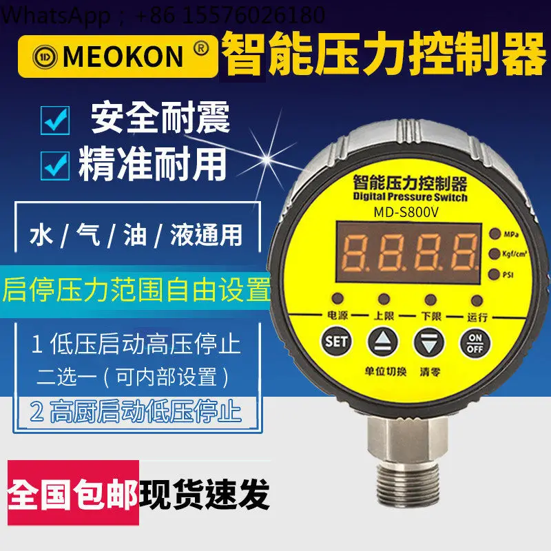 Intelligent Negative Pressure Controller Digital Vacuum Pressure Gauge Switch-100KPA To 0 Radial MD-S800V
