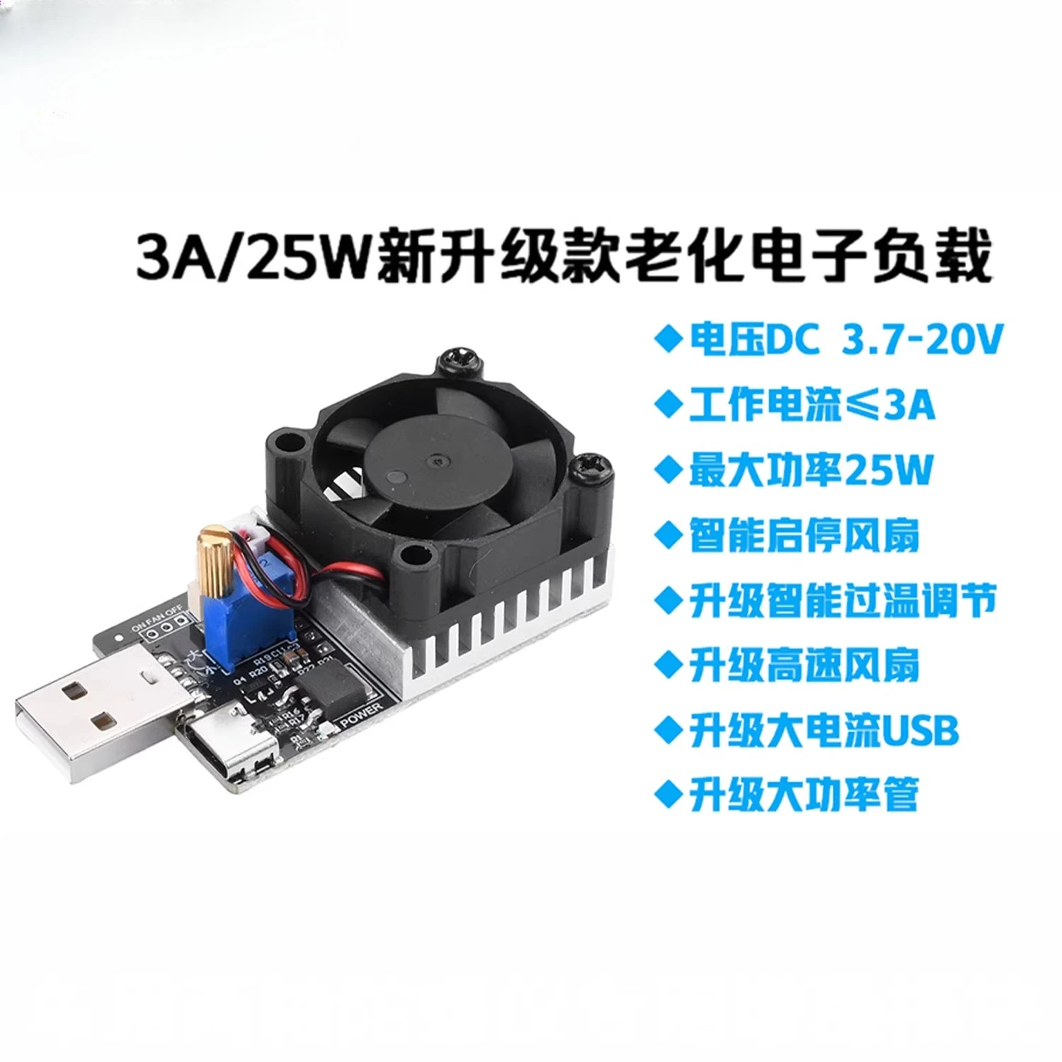 25W Adjustable Constant Current Electronic Load Tester USB/Type-C Power Supply Aging Discharge Module Resistance Detection