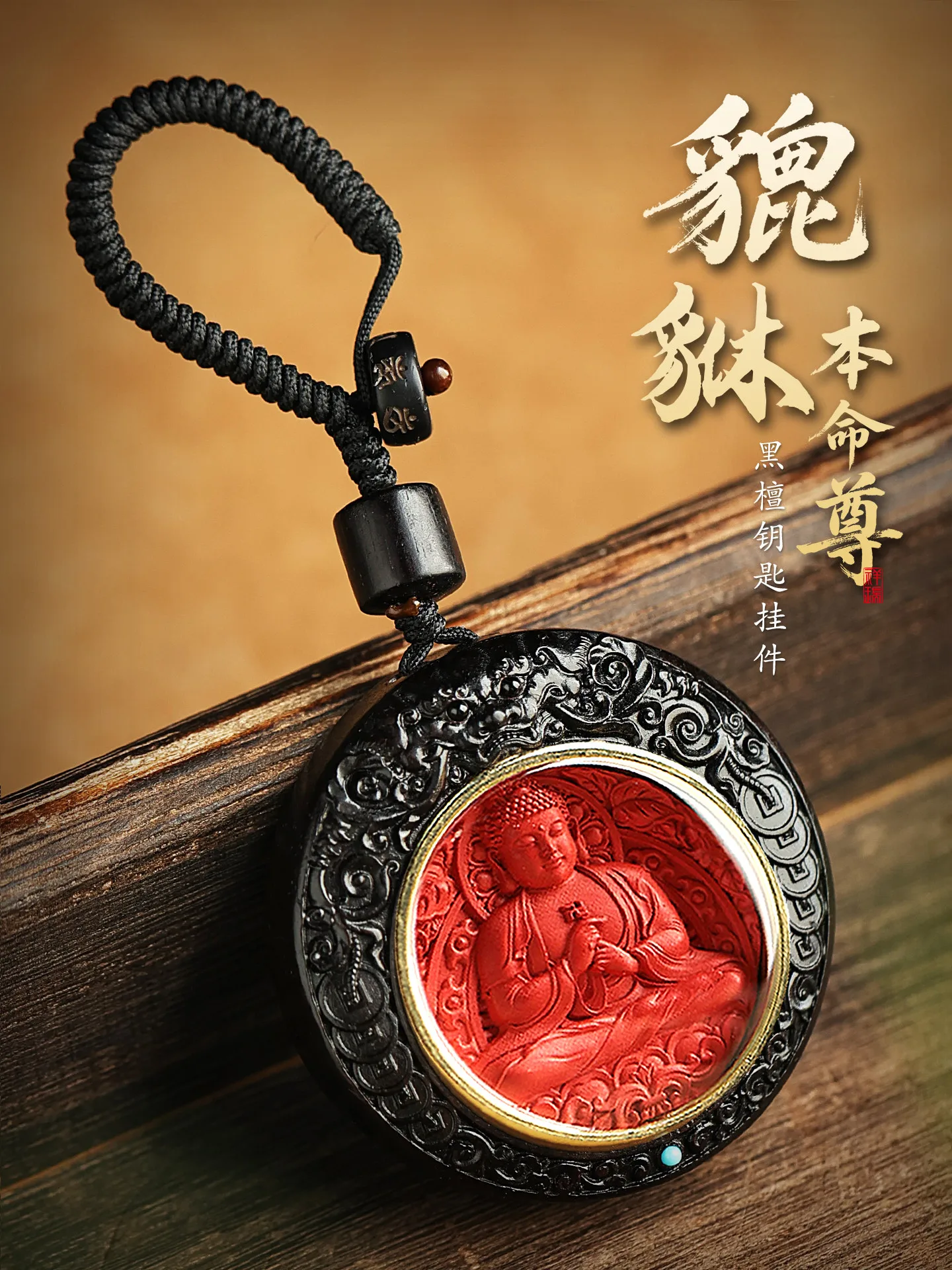 

2026 New Style Natural Cinnabar Pixiu Zodiac Year Keychain High Grade Black Sandalwood Peace Guardian Pendant Gift