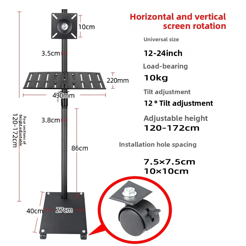 Horizontal and vertical screen rotation, computer monitor, floor moving bracket, pulley 12-24 inch display