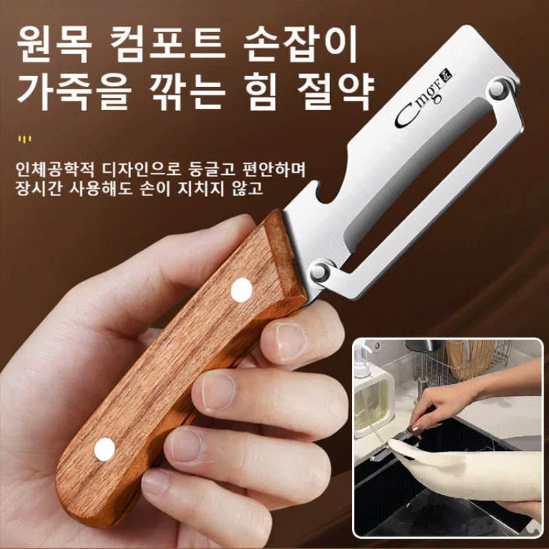 Multi-functional Vegetable Peeler with Wooden Handle Kitchen Gadget for Peeling Potatoes Carrots Fruits Home Essential