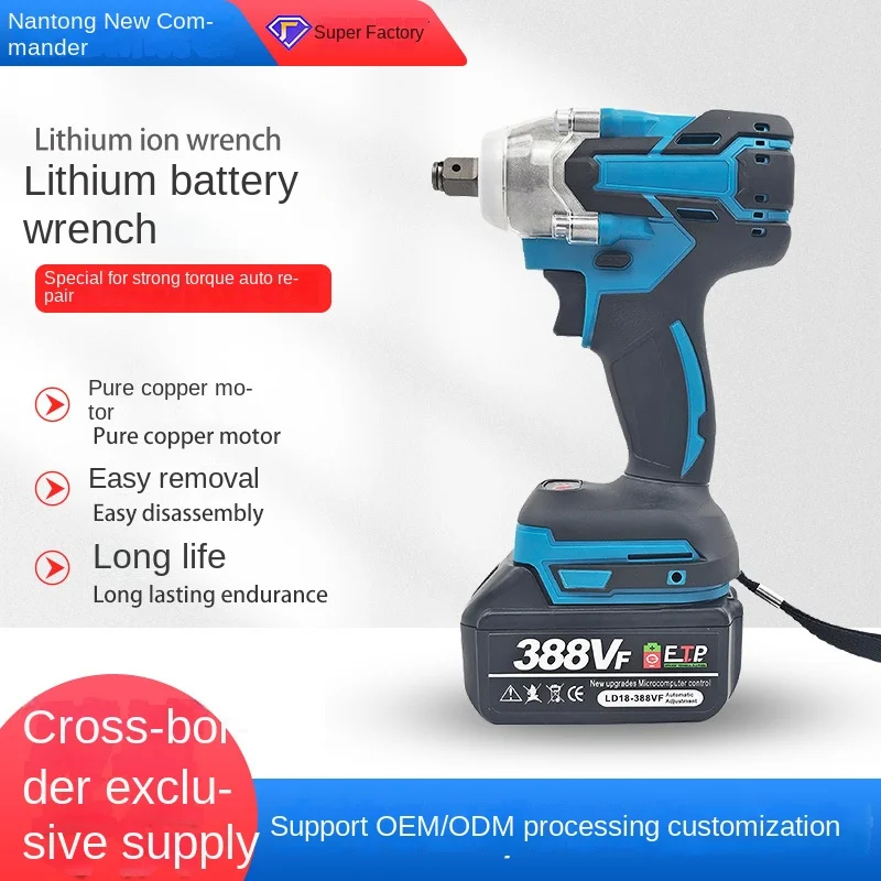 Electric wrench, rechargeable lithium wrench, brushless lithium impact wrench, charging screwdriver, electric screwdriver