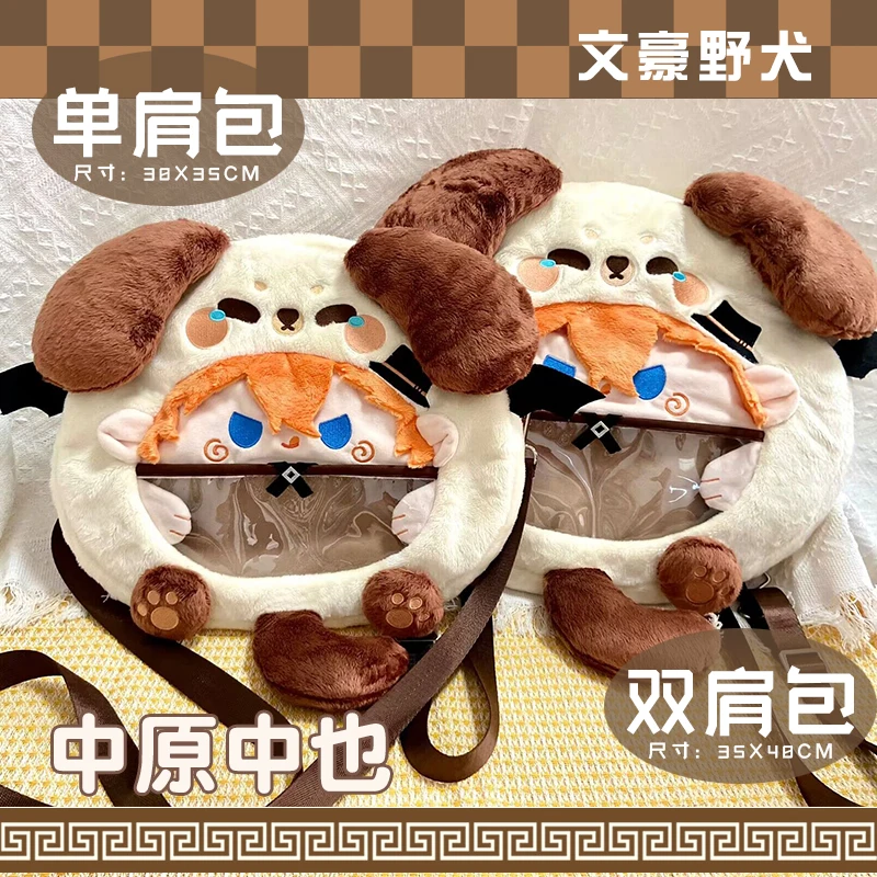 

Аниме Бунго Бродячие Собаки Косплей Плюшевые Itbag Kawaii Лицо Мягкий Плюшевый Рюкзак Забавный Подарок