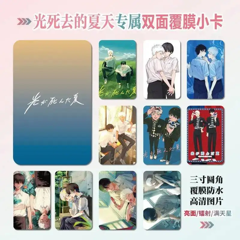 

The Summer Died Hikaru Indou 50 PCS Complete Set Anime Laser Cosplay Rounded Corners LOMO Acg Card Christmas Gifts