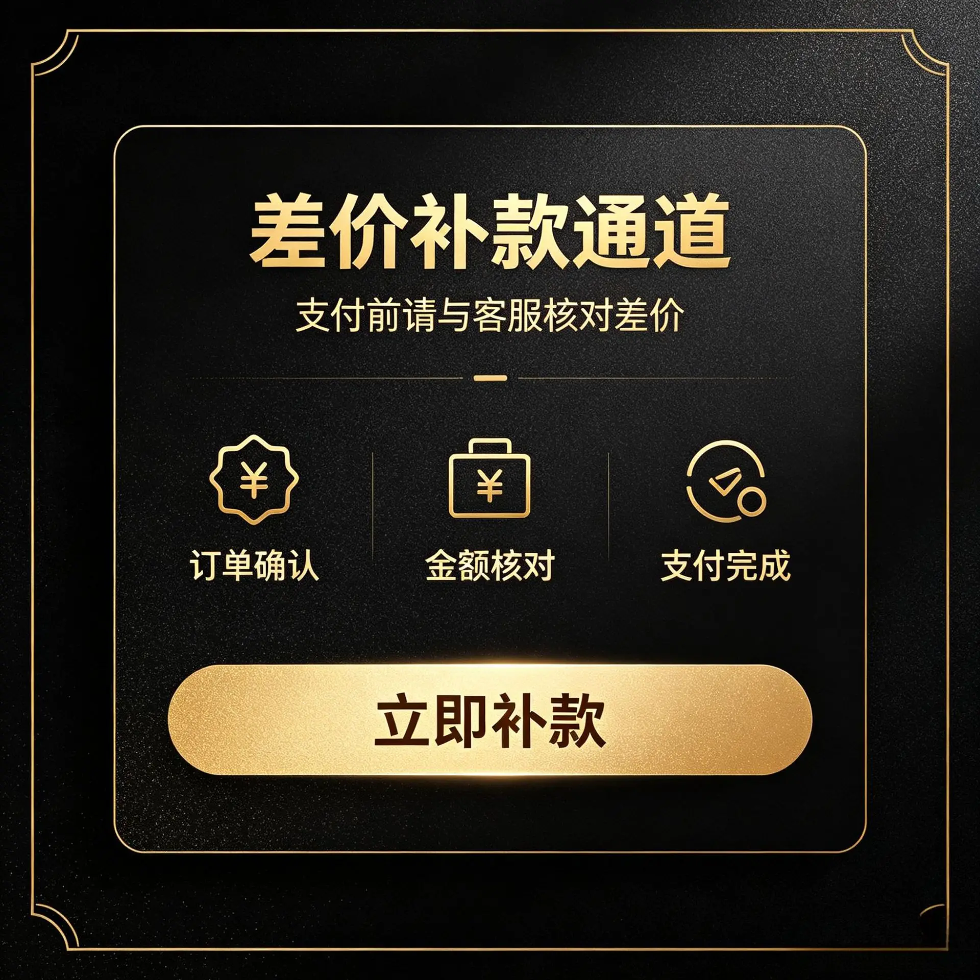 DSA supplementary price link, how much is the price, fill in a few pieces, and contact customer service for a note after the