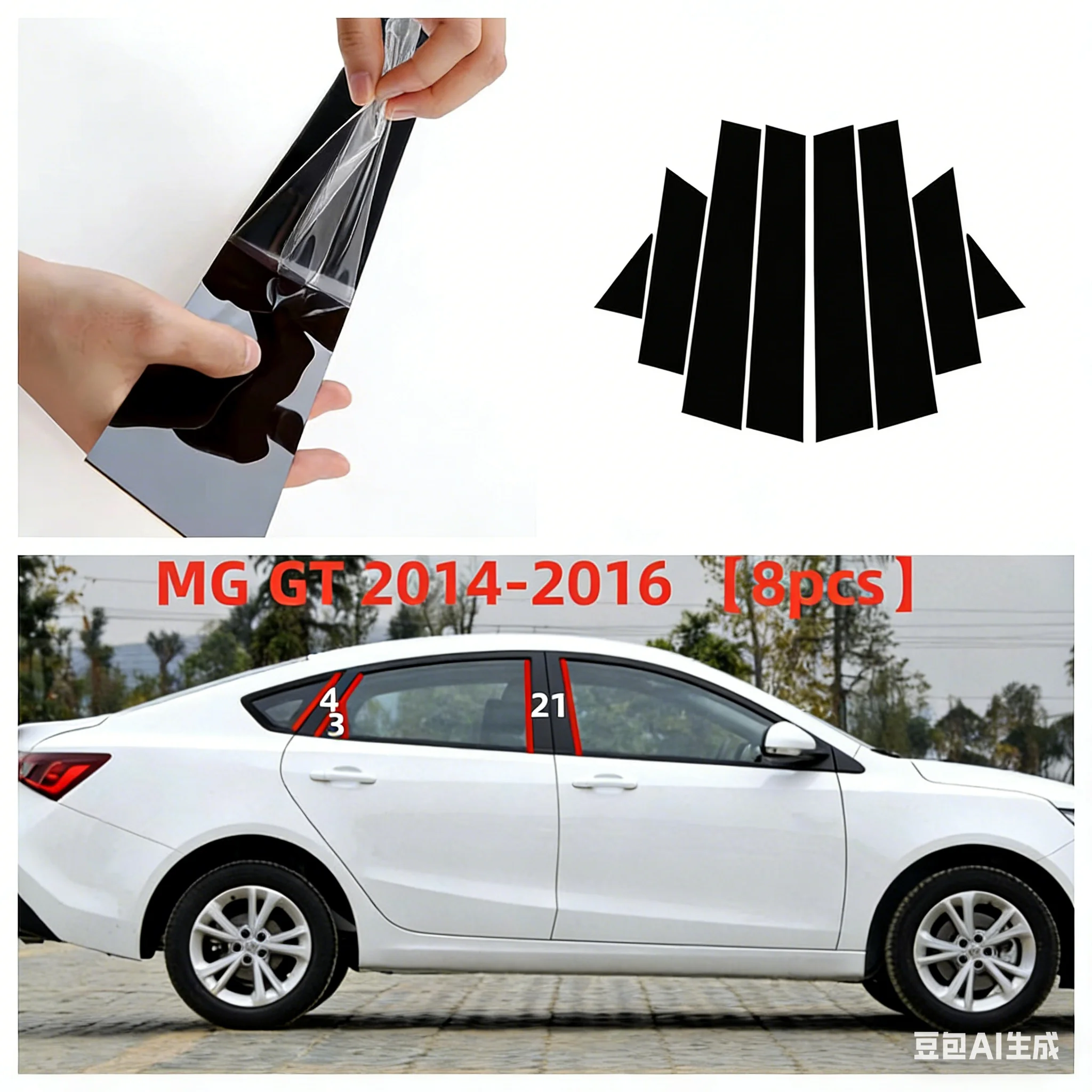 

Наклейки на центральные стойки (B, C) для MG MG5/MG6/MG3, Ruixing GT, Ruiteng GS/ZS/HS (23 новинки), автомобильные аксессуары