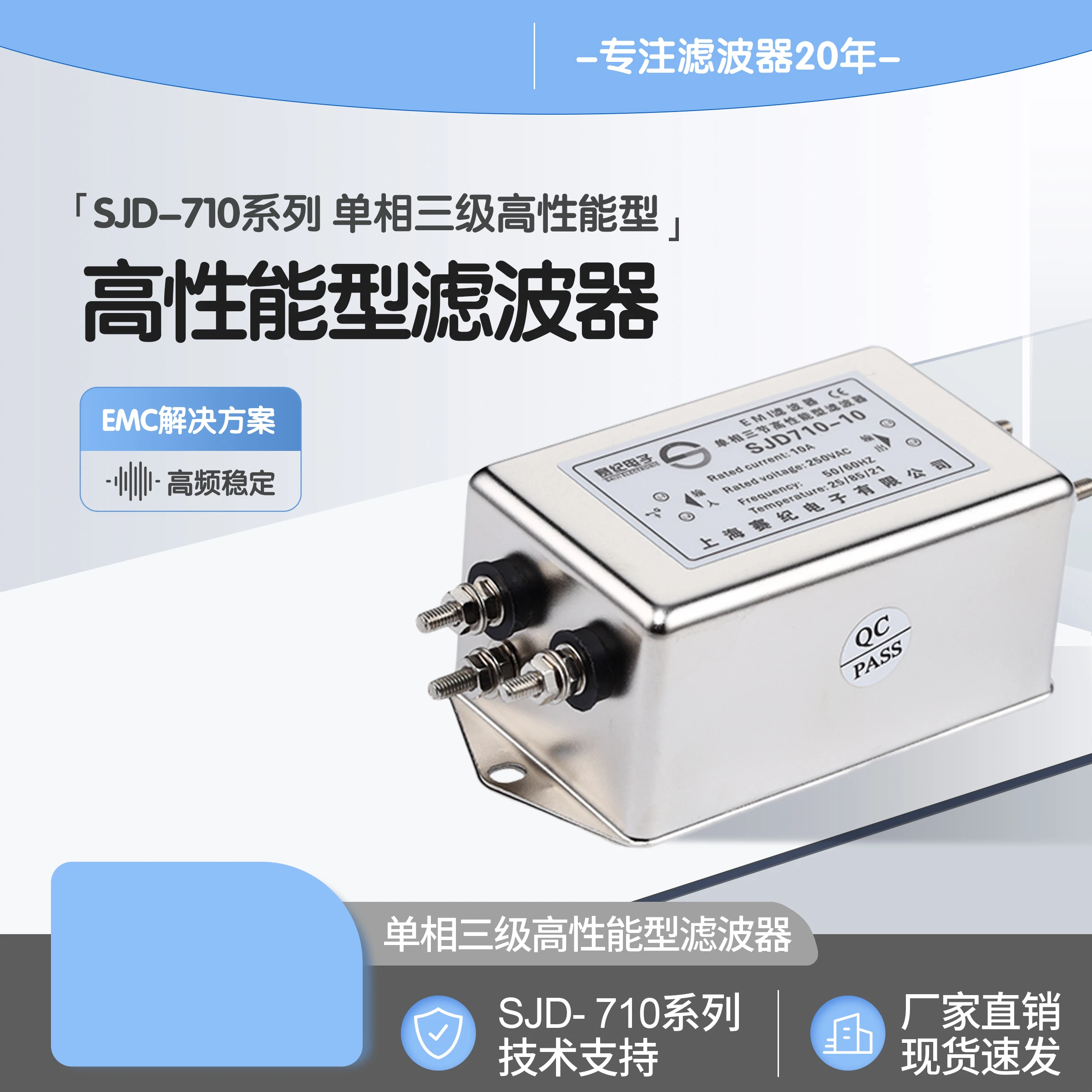 Power Filter 220V AC Single-phase Three-level EMI High-performance Anti-interference Filter 610