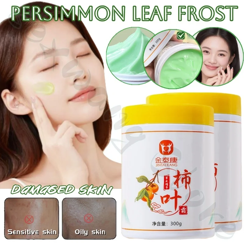 

Persimmon leaf cream brightens the skin and moisturizes and improves fine lines rough and lightens spots lotion cream 300g