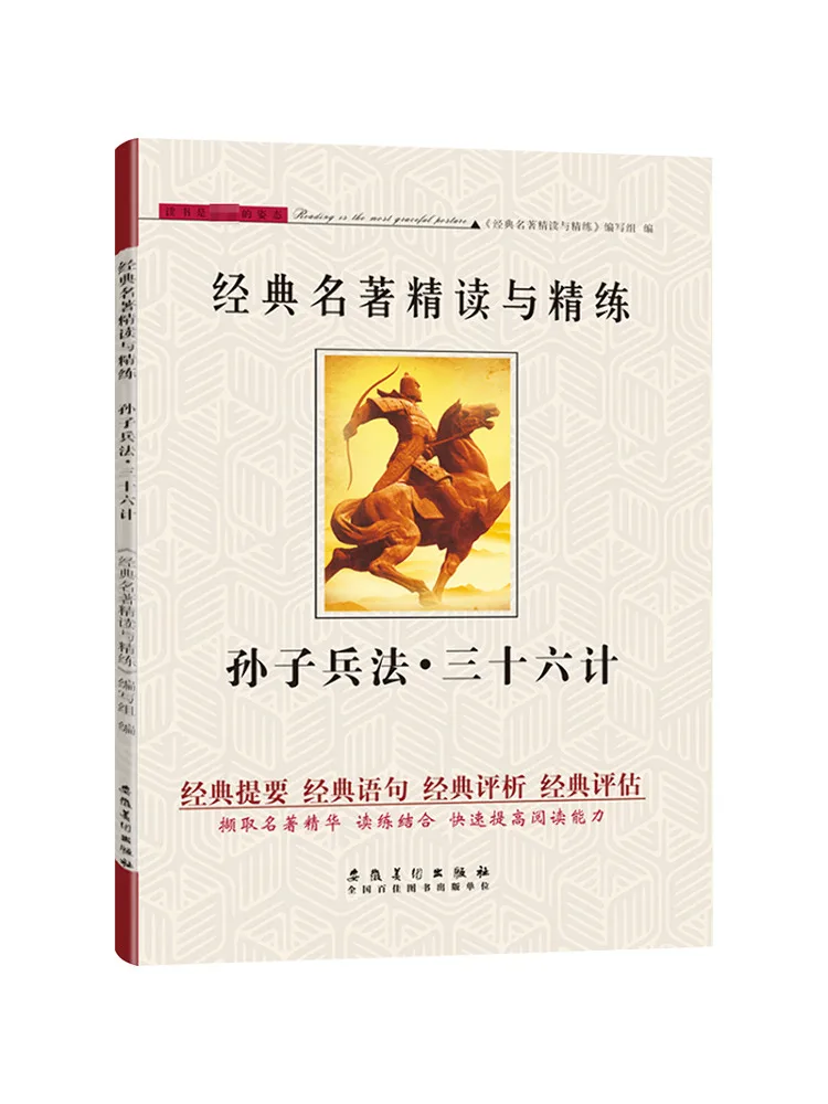 

Книга-Winshare Sun Tzu's Art Of War Thirty Six Strategies