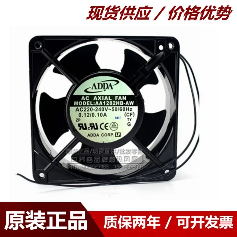 adda-aa1282hb-aw-220-240v012-010a-120x120x38mm-サーバー冷却ファン
