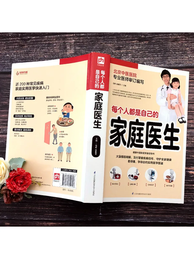 Book-Winshare 1000 Kinds Of Health Preserving Medicinal Diets Everyone Is Their Own Family Doctor 2 Volumes