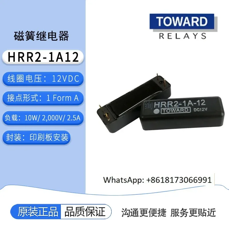 HRR2-1A12 HRR2-1A-12 Reed Relay 12V TOWard Extension 1 Normally Open