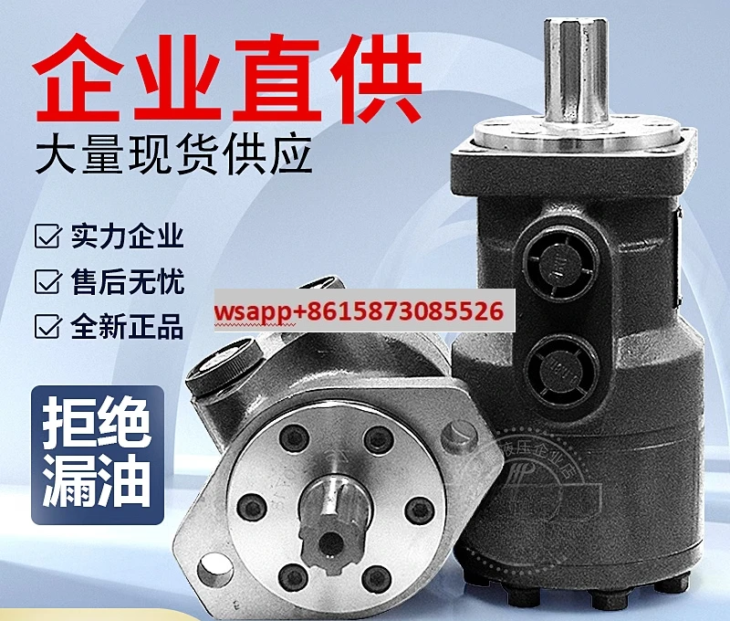 

Hydraulic motor low speed high torque BMR - low speed high torque shaft oil motor hydraulic rotator