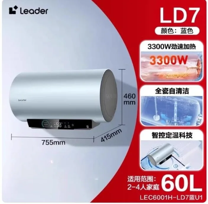 SS9 electric water heater household bathroom bath frequency conversion level MA7