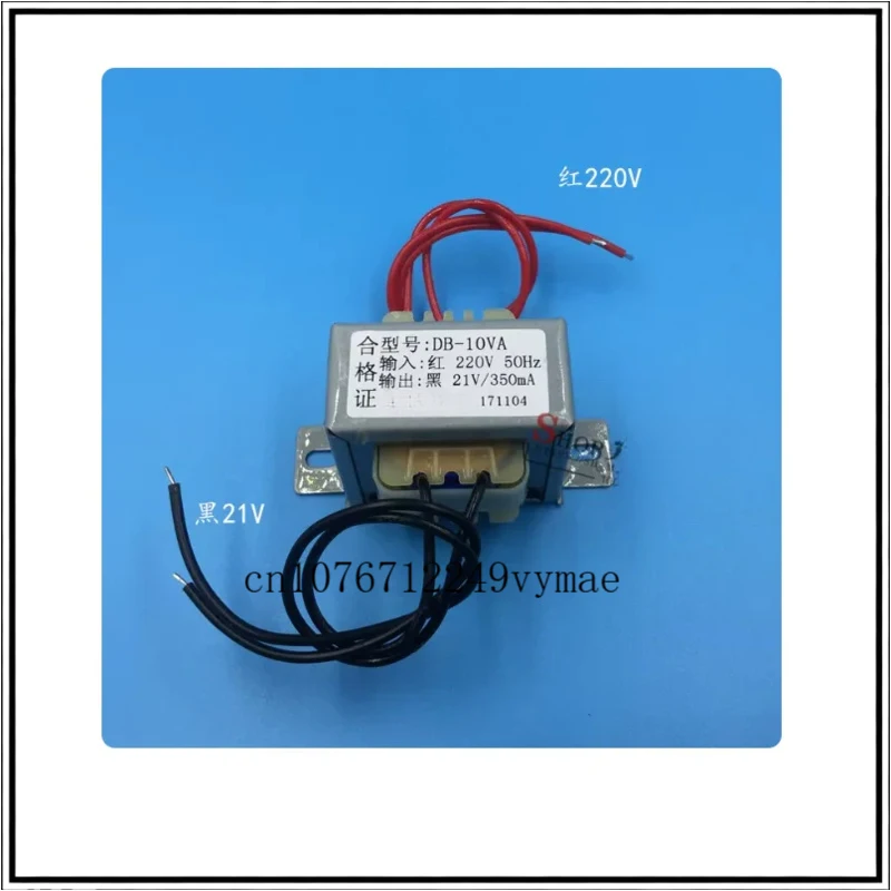 ZL-03 Power Transformer 220V to 21V AC 350mA For Water Dispenser