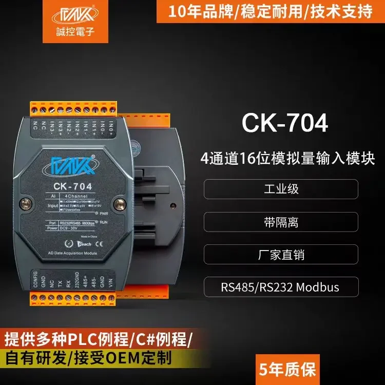 CK-704 Analog Input Module 4 4-20mA Acquisition to RS485Modbus Voltage and Current Signal Transmitter IO