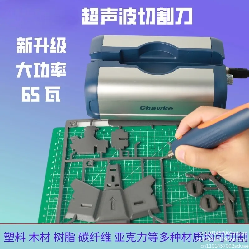 65W ultrasonic cutting knife high power DIY creative model doll plastic resin nozzle high efficiency tool