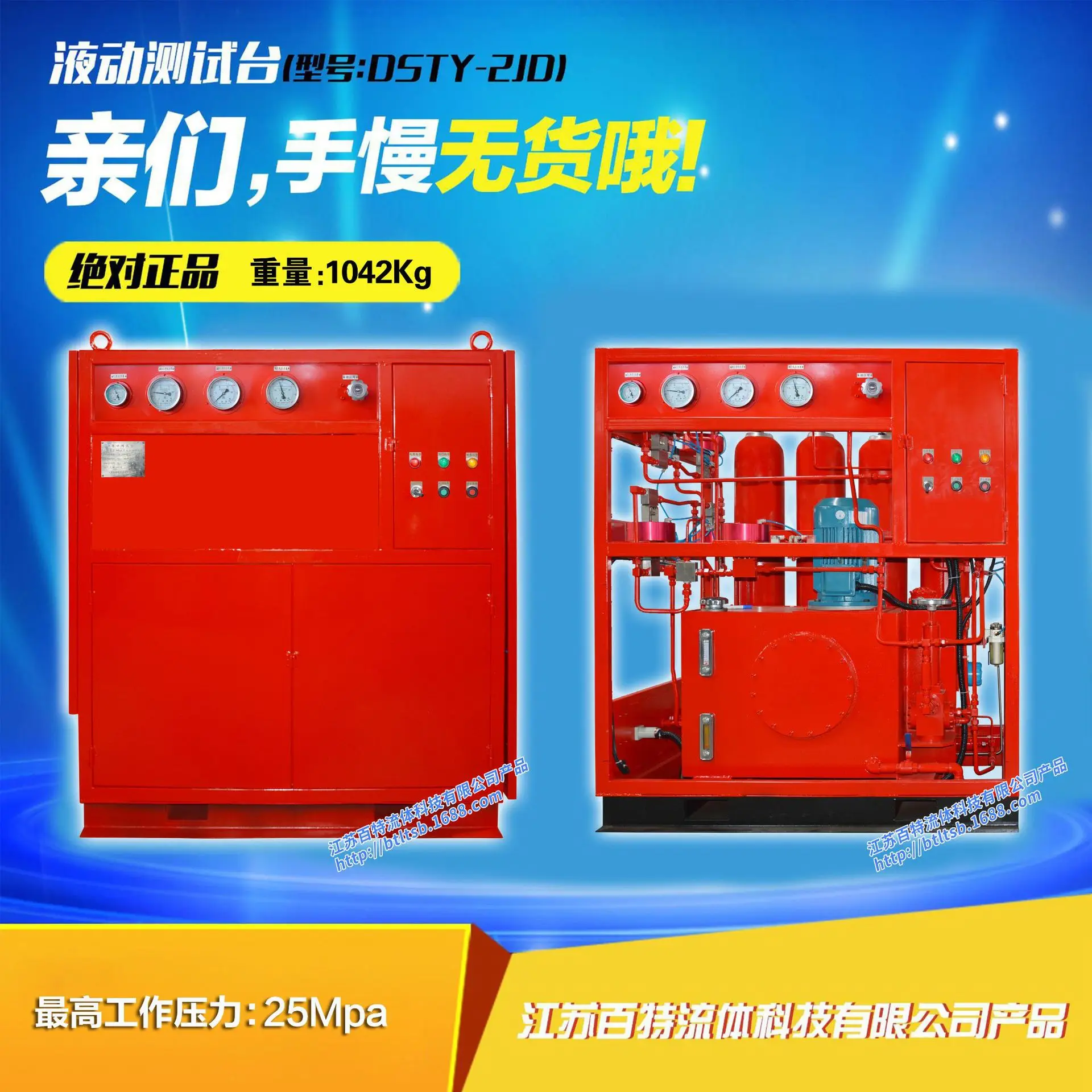 HCY Hydraulic test bench (model: DSTY-2JD)