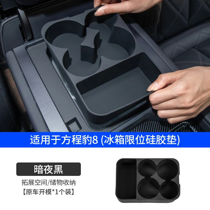 For BYD Leopard 8 FangChengBao 8 eight 2025 2024 Interior Accessories Refrigerator limit silicone pad