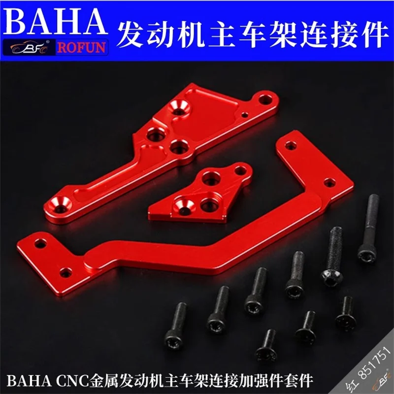 BAHA CNC metal engine main frame connection reinforcement kit suitable for HPI BAJA modification upgrade parts