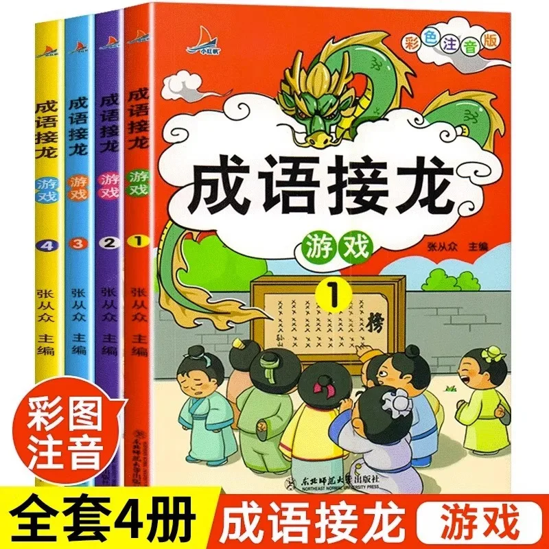 Idiom Dragon Game Book, Extracurricular Four Character Idiom Storybook for Primary School Students in Grades 1, 2, and 3