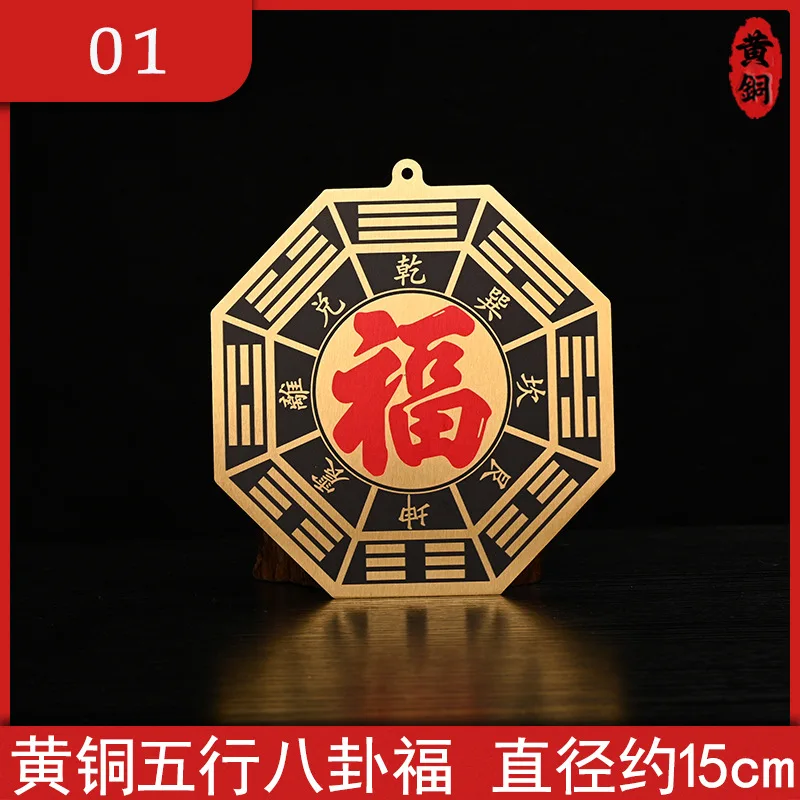 

Brass Five Elements Gossip Blessing Congenital Bagua Pendant Home -to-Door Window Plane Mirror Fu Character Decoratio